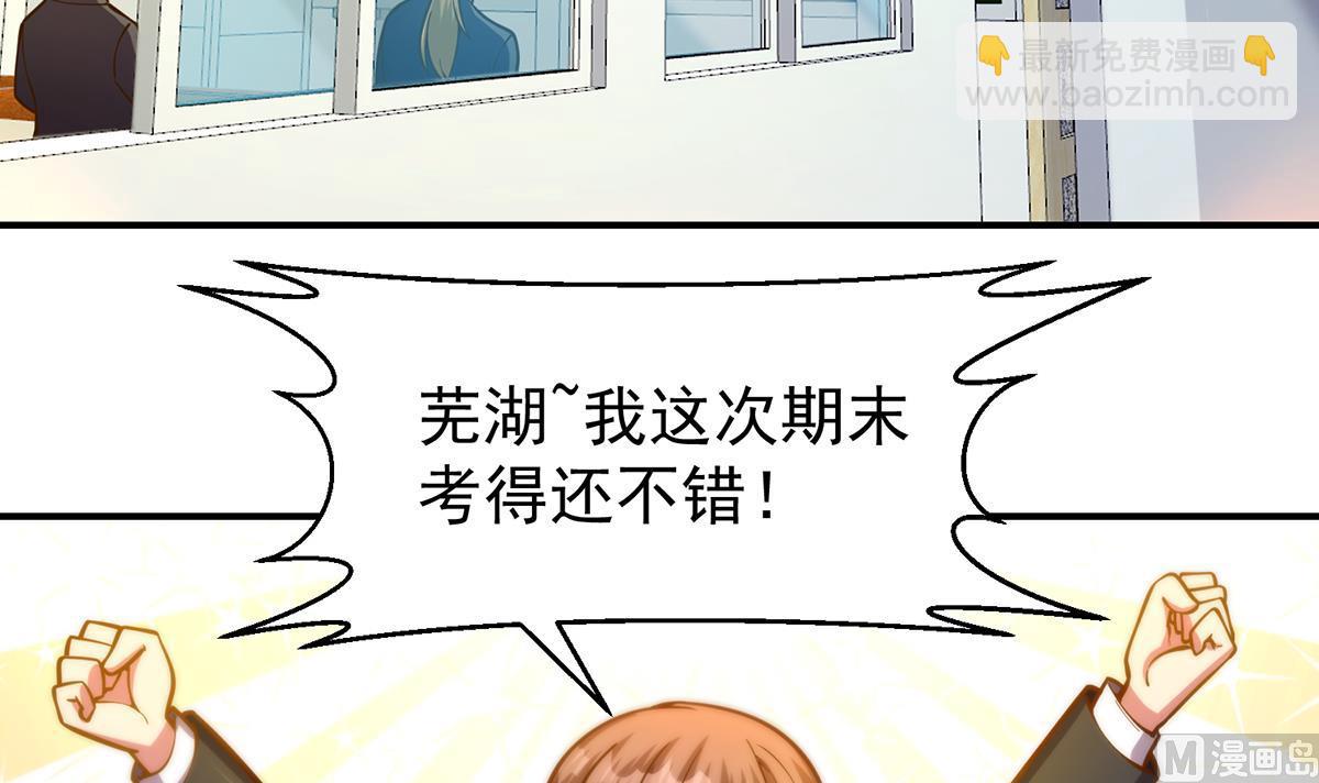 🍚修仙归来在校园 第333话 剑种成功入手！ 第30页