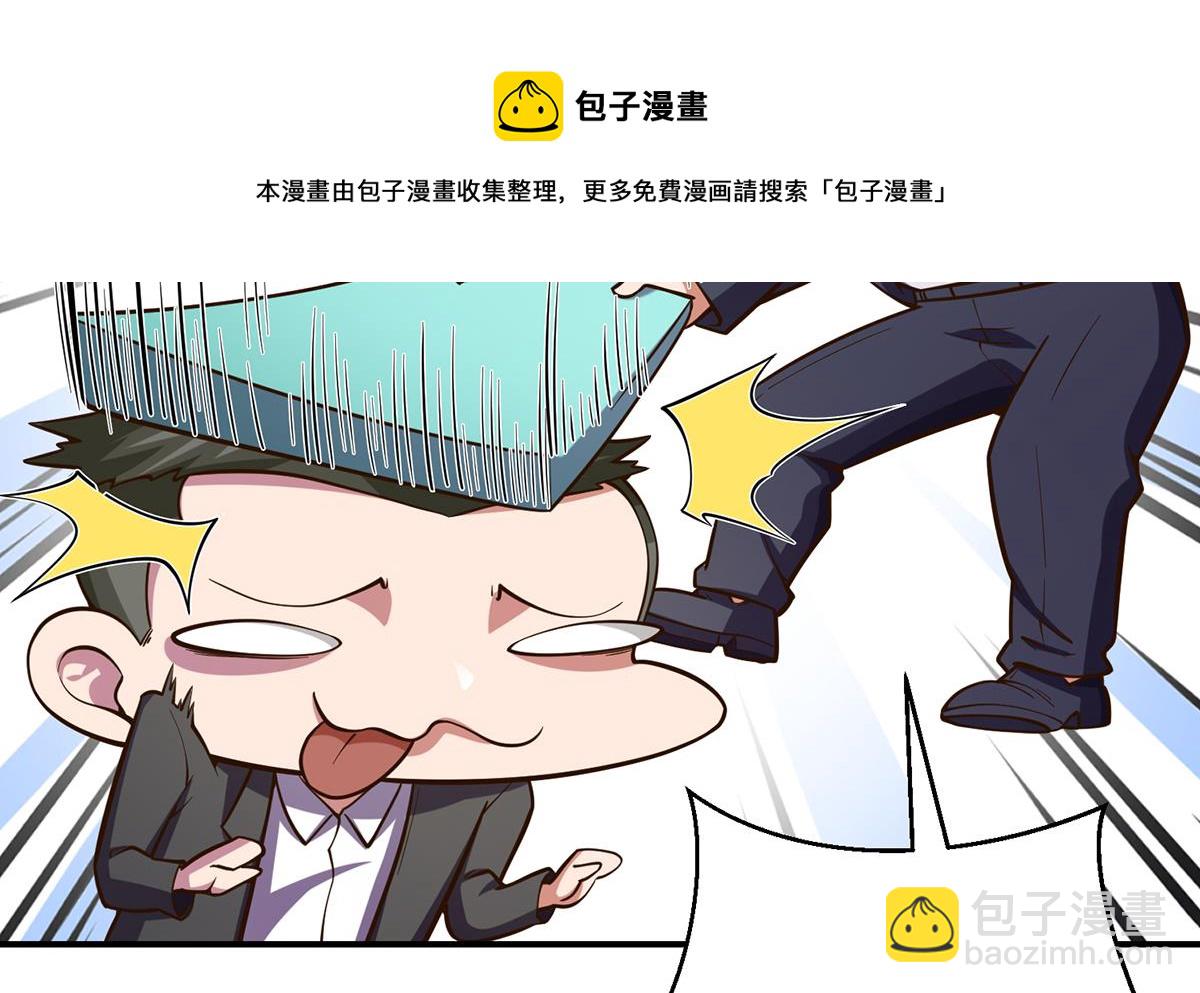🍚修仙归来在校园 第333话 剑种成功入手！ 第37页