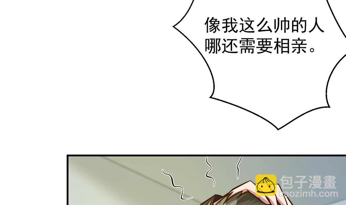 🍚修仙归来在校园 第333话 剑种成功入手！ 第38页