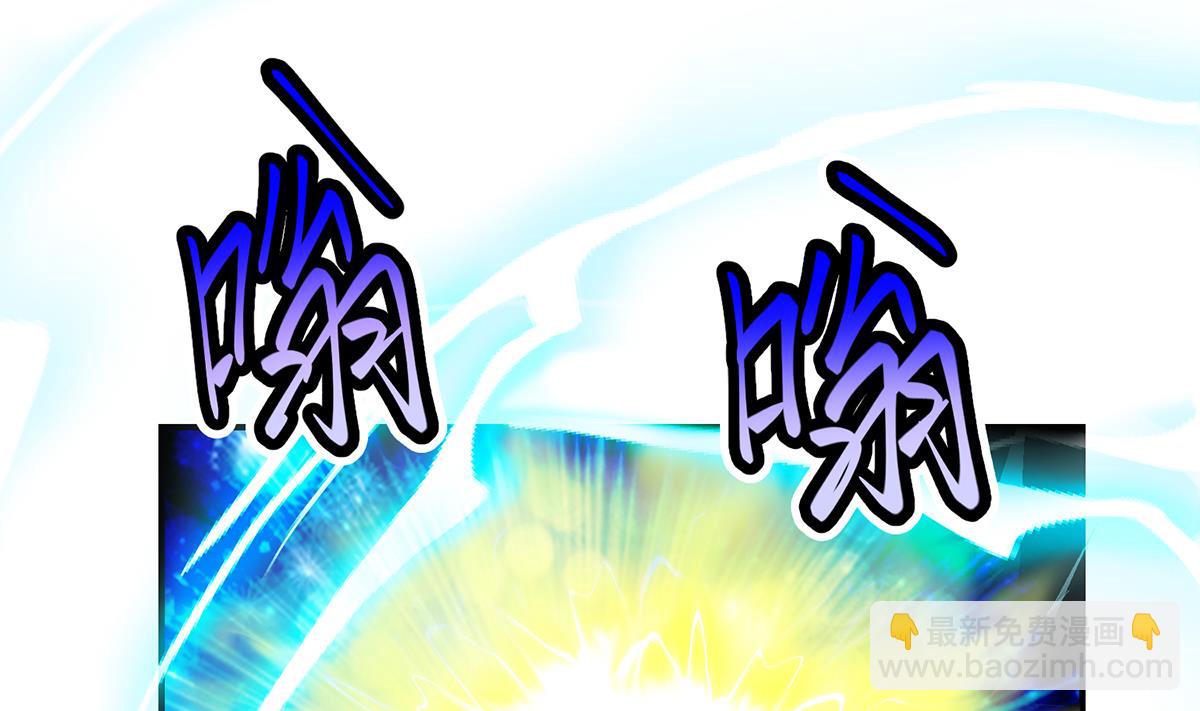 🍚修仙归来在校园 第333话 剑种成功入手！ 第4页