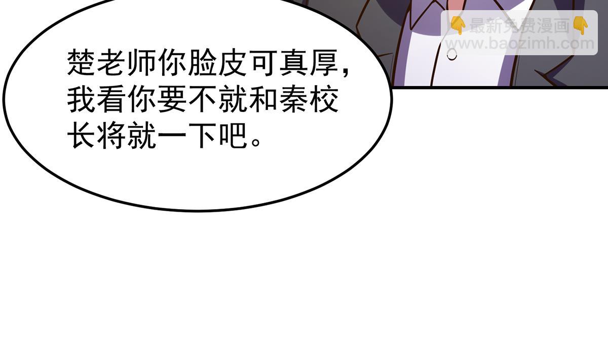 🍚修仙归来在校园 第333话 剑种成功入手！ 第40页
