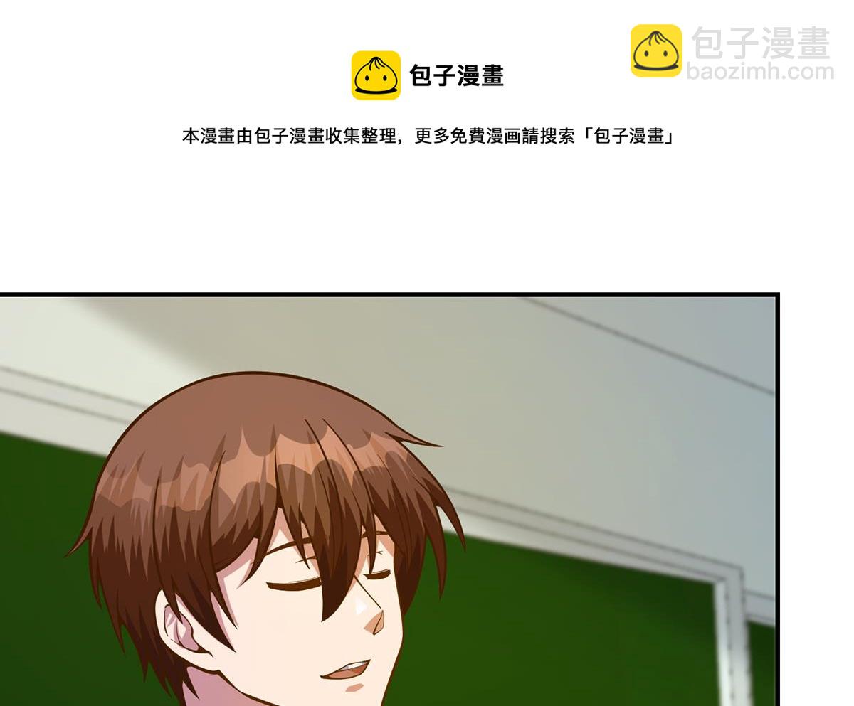 🍚修仙归来在校园 第333话 剑种成功入手！ 第41页