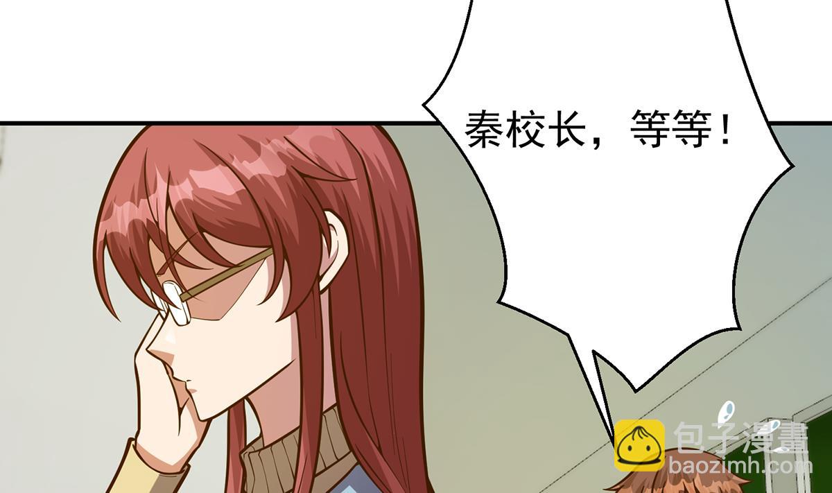 🍚修仙归来在校园 第333话 剑种成功入手！ 第46页