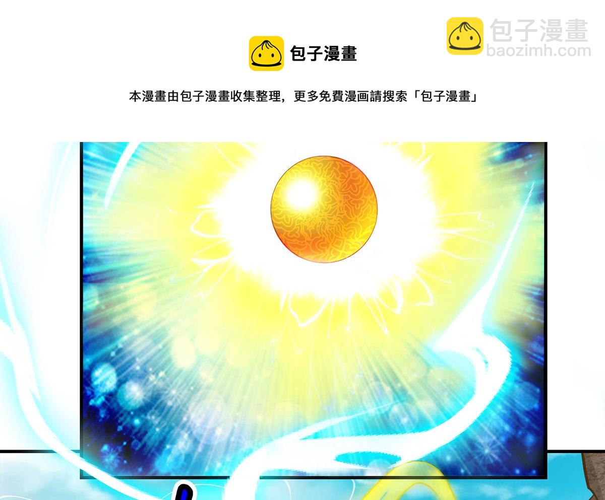 🍚修仙归来在校园 第333话 剑种成功入手！ 第5页