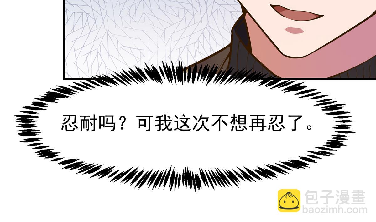 🍚修仙归来在校园 第335话 你别不知好歹 第10页