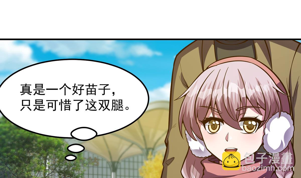 🍚修仙归来在校园 第335话 你别不知好歹 第11页