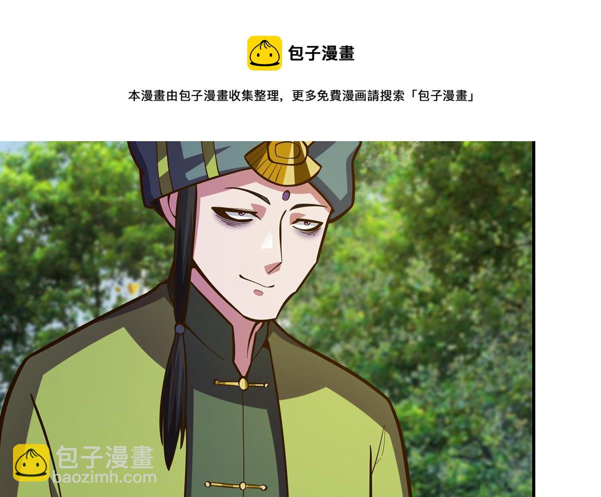 🍚修仙归来在校园 第335话 你别不知好歹 第13页