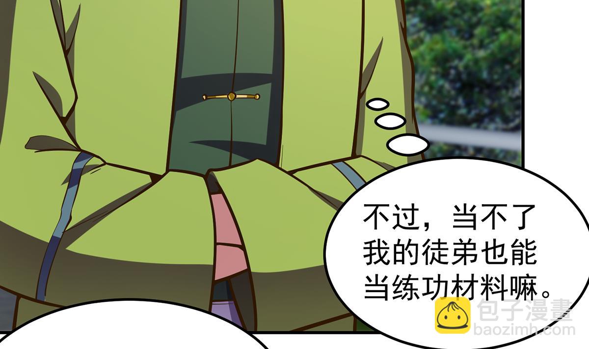 🍚修仙归来在校园 第335话 你别不知好歹 第14页