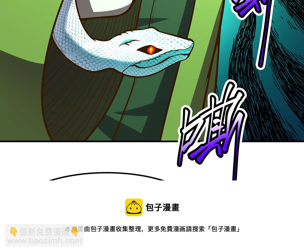 🍚修仙归来在校园 第335话 你别不知好歹 第17页