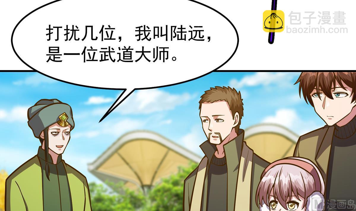 🍚修仙归来在校园 第335话 你别不知好歹 第18页