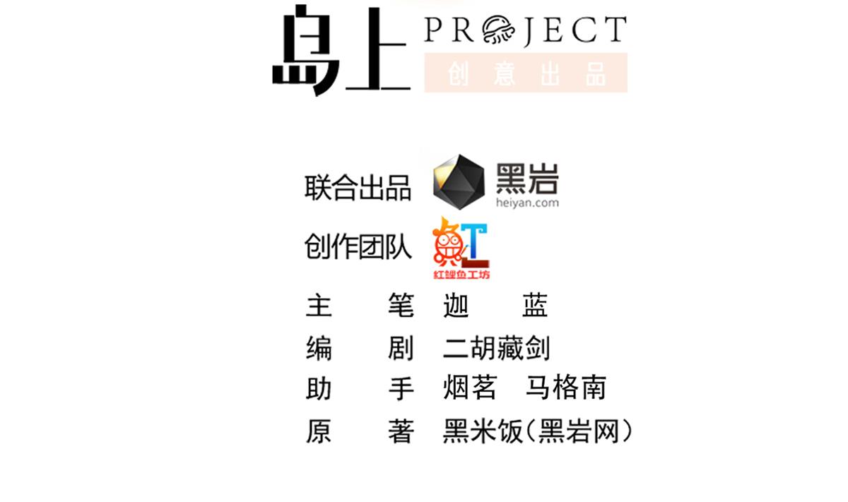 🍚修仙归来在校园 第335话 你别不知好歹 第2页