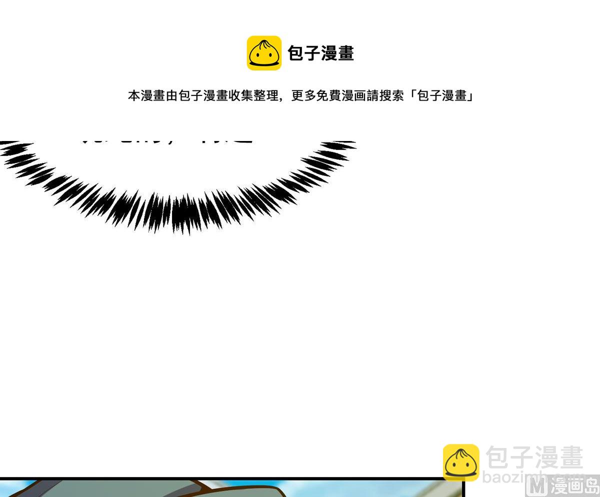 🍚修仙归来在校园 第335话 你别不知好歹 第21页