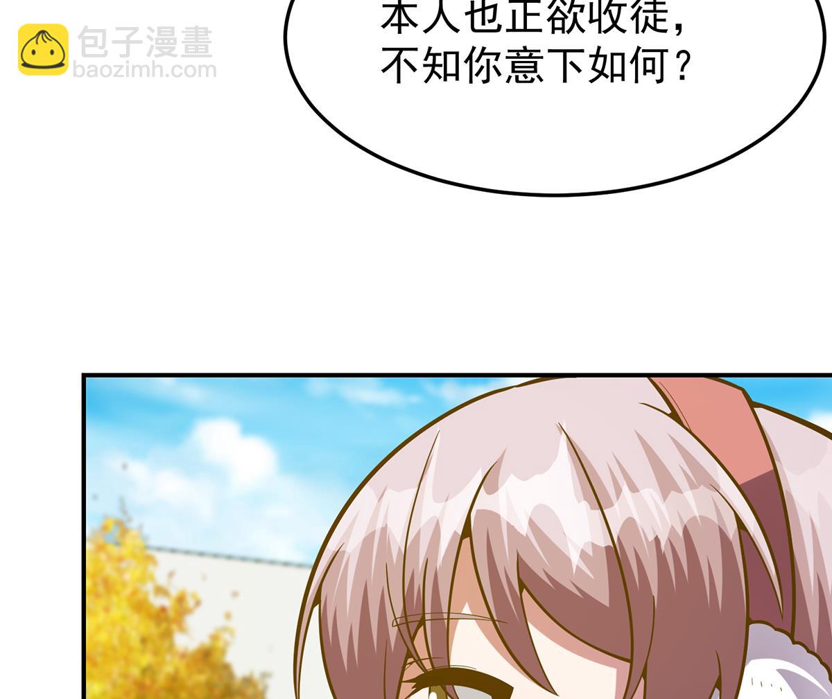 🍚修仙归来在校园 第335话 你别不知好歹 第23页
