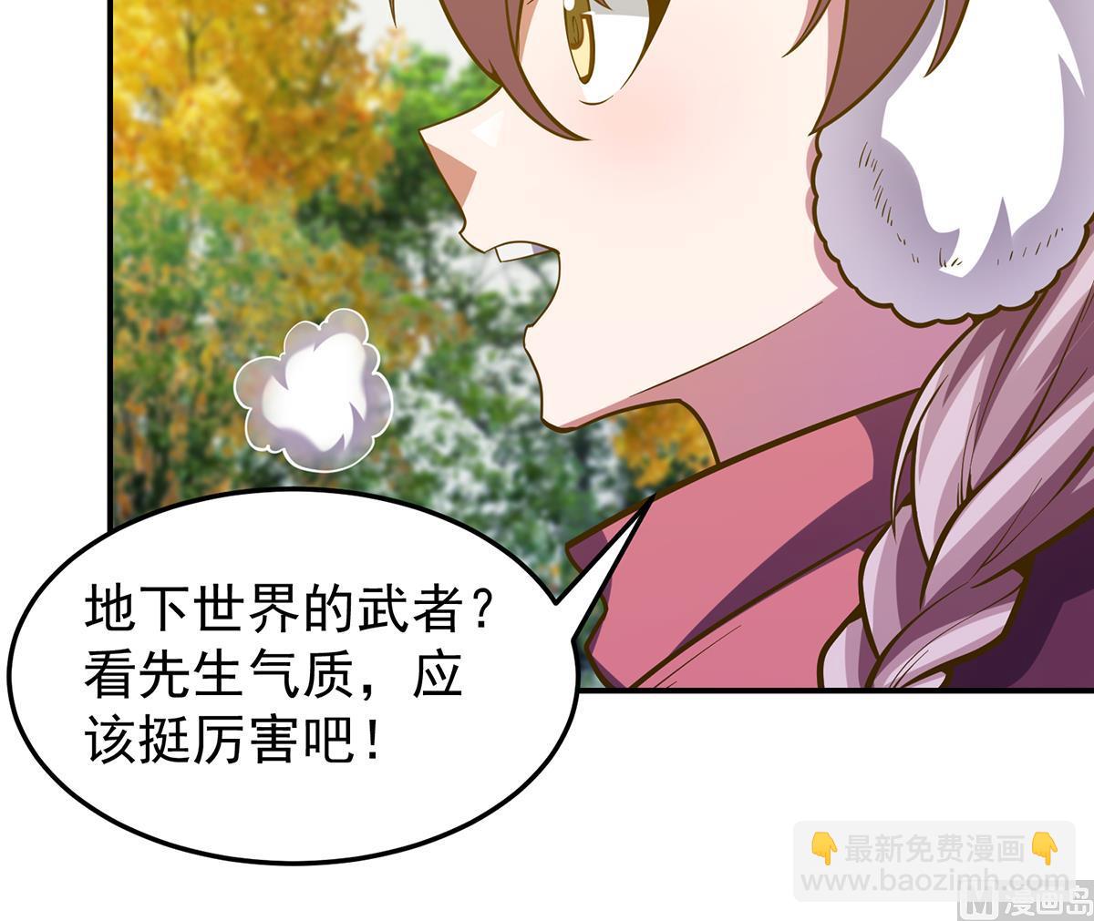 🍚修仙归来在校园 第335话 你别不知好歹 第24页