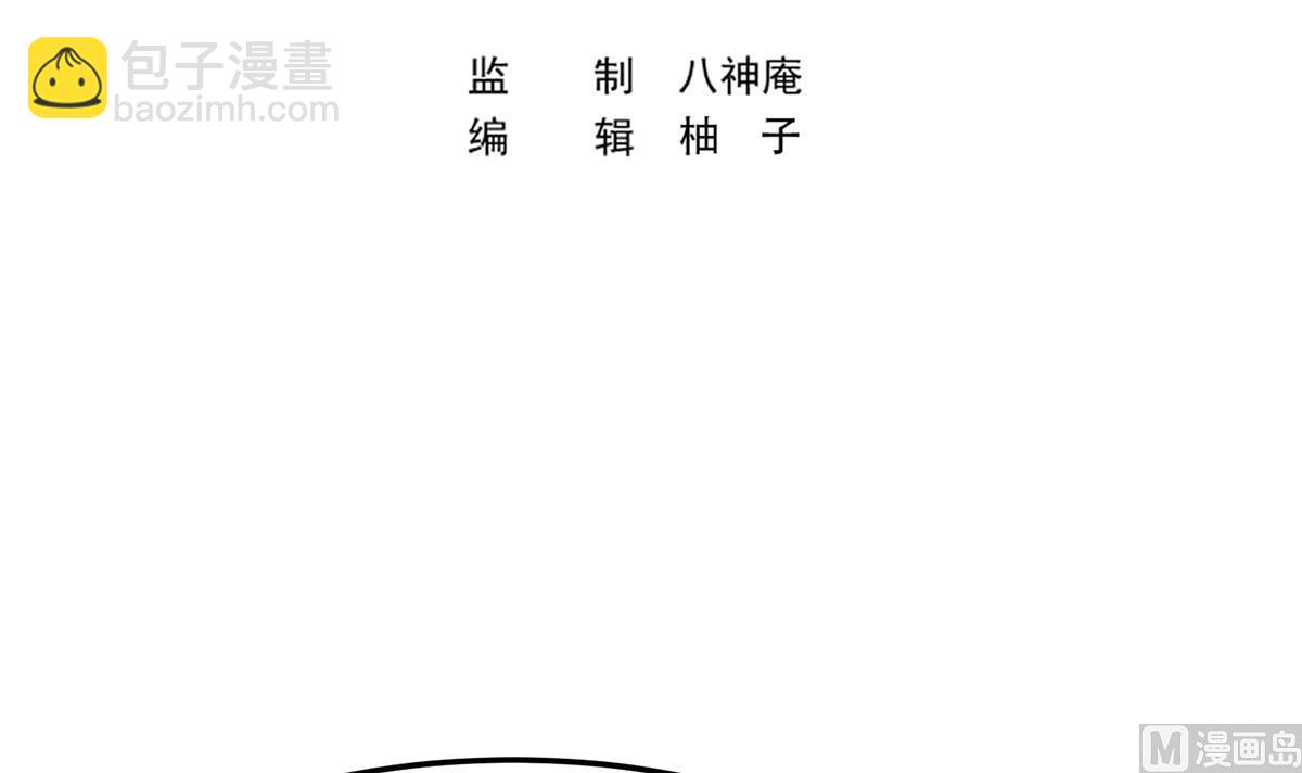 🍚修仙归来在校园 第335话 你别不知好歹 第3页