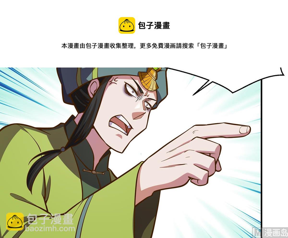 🍚修仙归来在校园 第335话 你别不知好歹 第33页