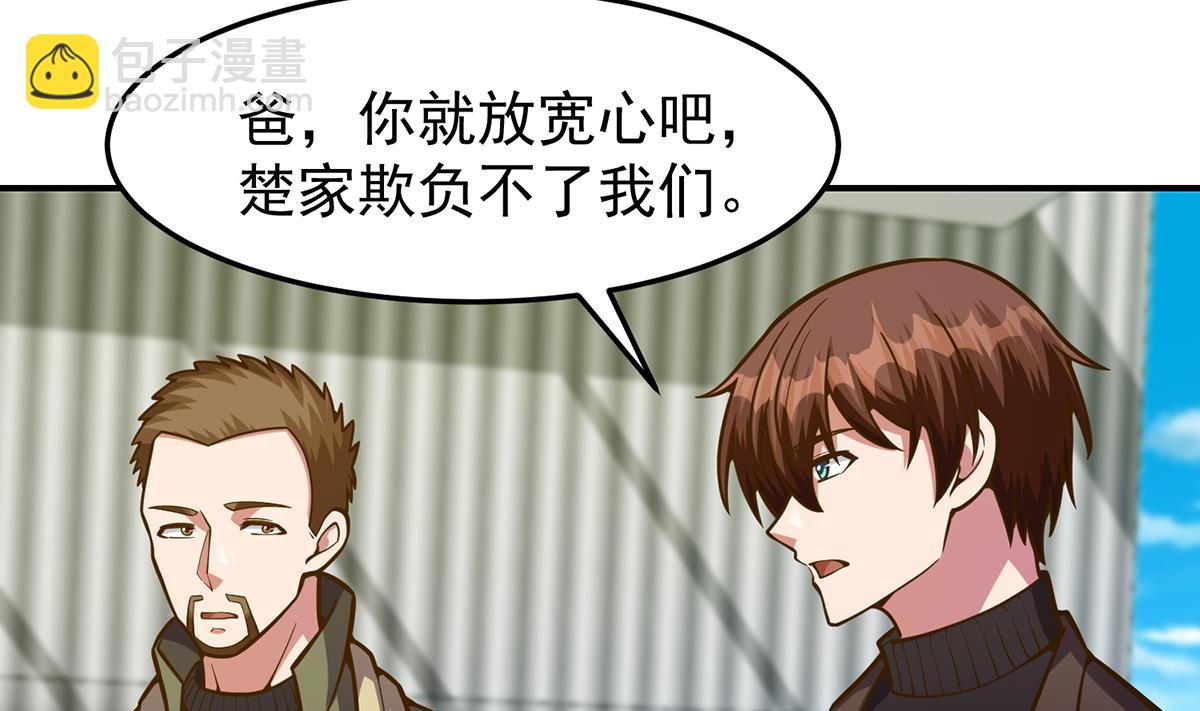🍚修仙归来在校园 第335话 你别不知好歹 第4页