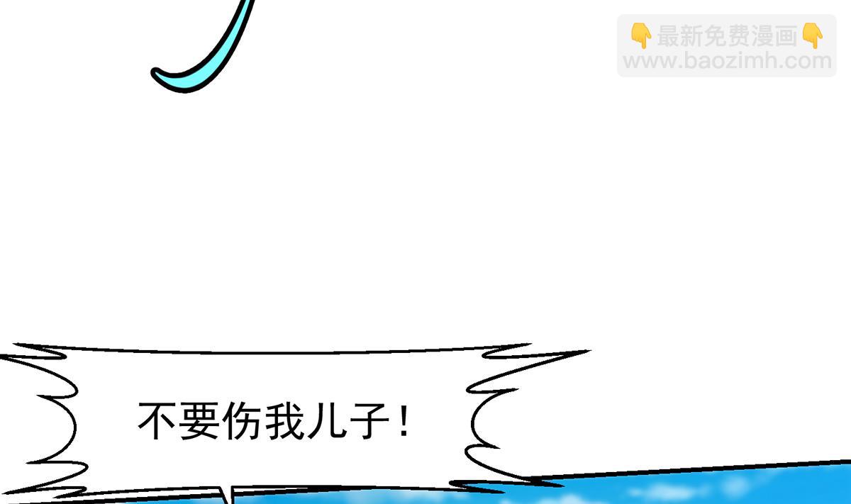 🍚修仙归来在校园 第335话 你别不知好歹 第40页