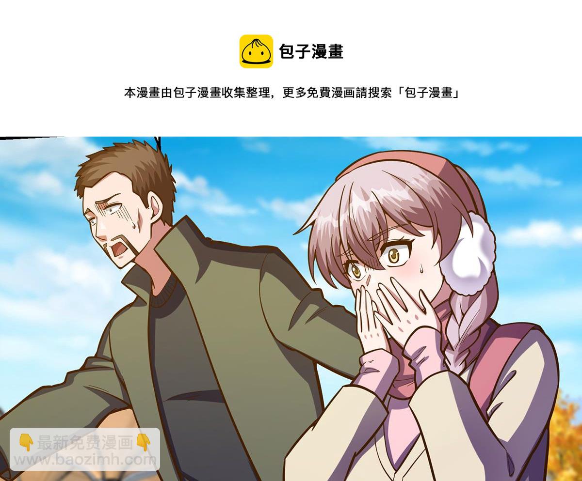 🍚修仙归来在校园 第335话 你别不知好歹 第41页