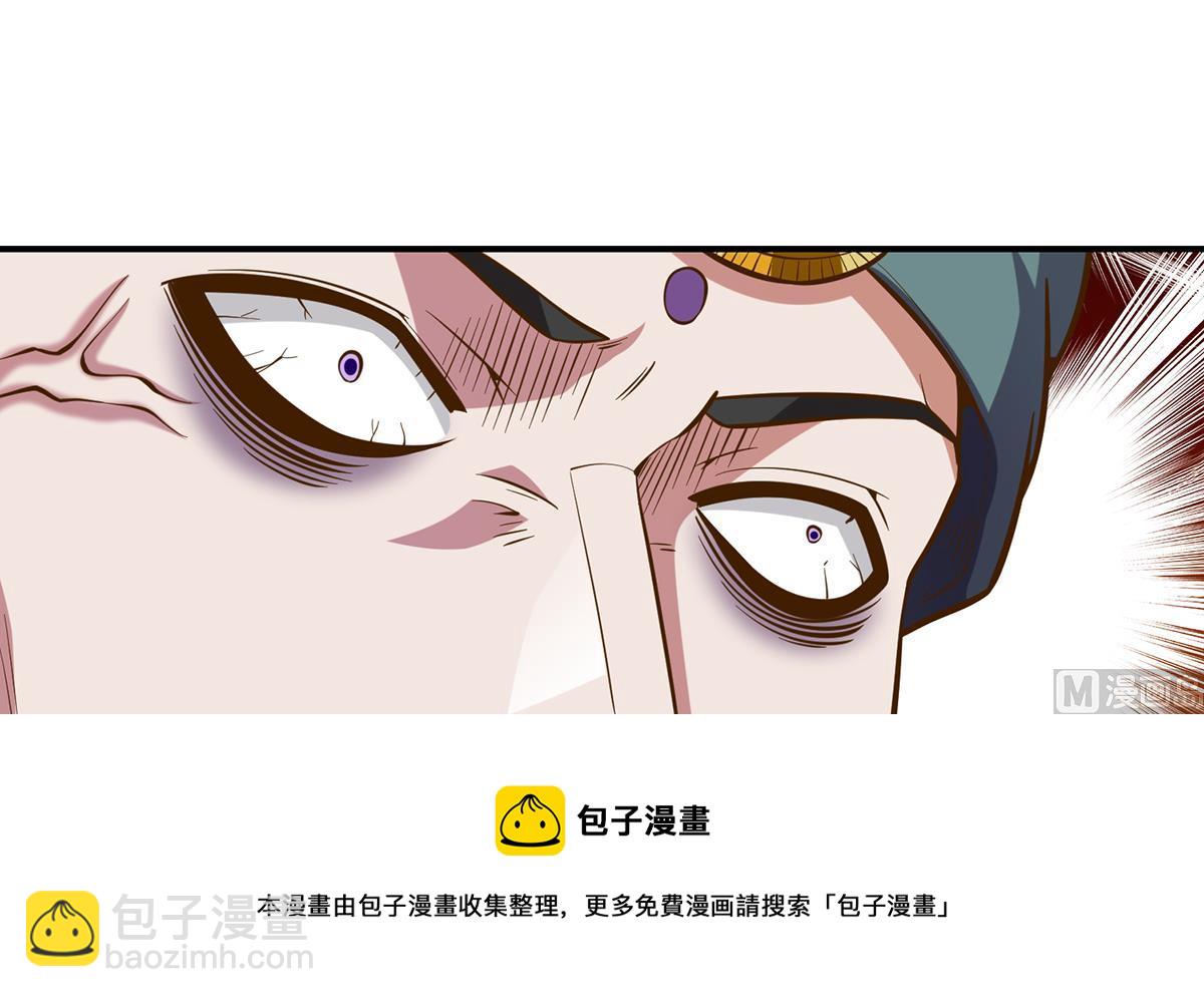 🍚修仙归来在校园 第335话 你别不知好歹 第45页