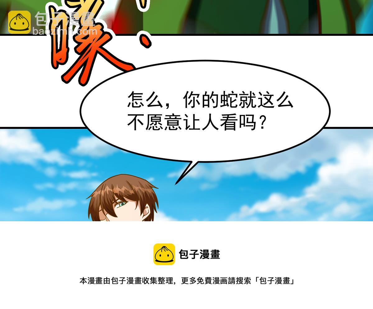 🍚修仙归来在校园 第335话 你别不知好歹 第49页