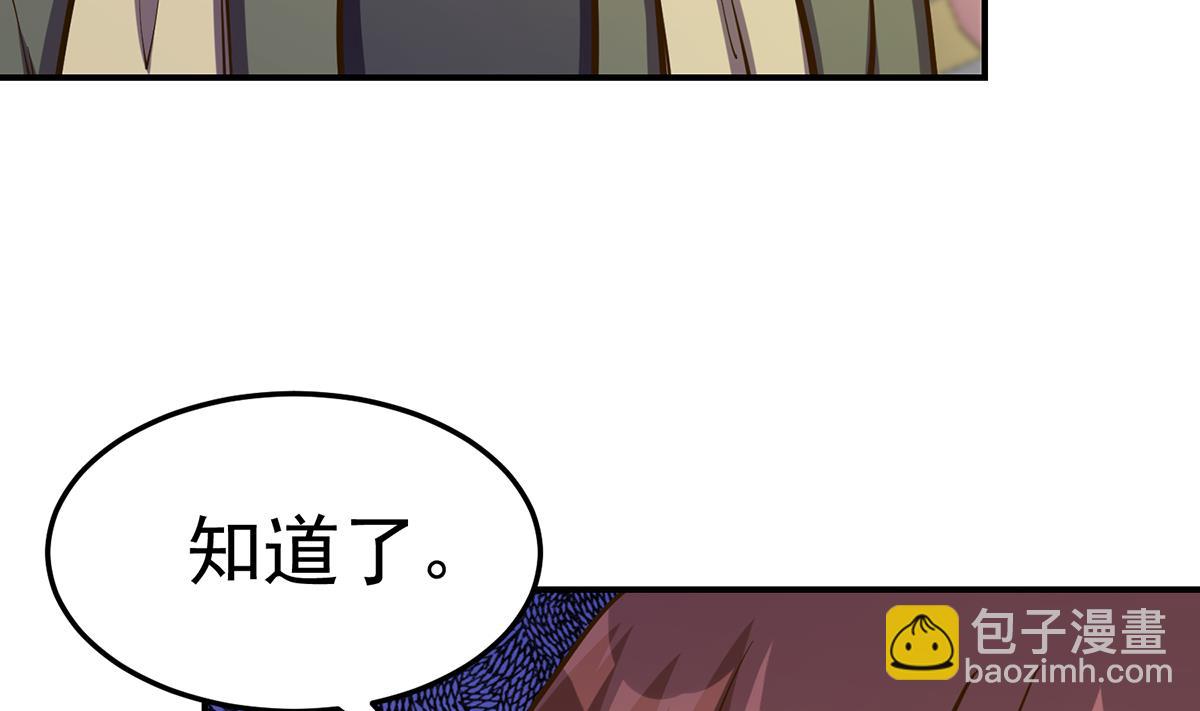 🍚修仙归来在校园 第335话 你别不知好歹 第8页