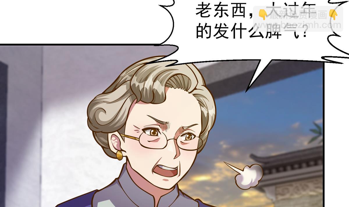 🍚修仙归来在校园 第337话 楚家的态度 第10页