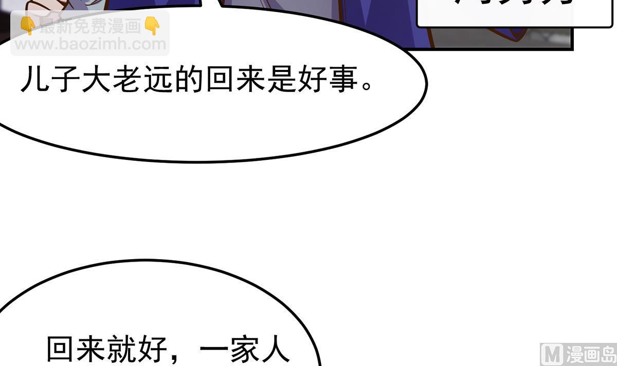 🍚修仙归来在校园 第337话 楚家的态度 第12页