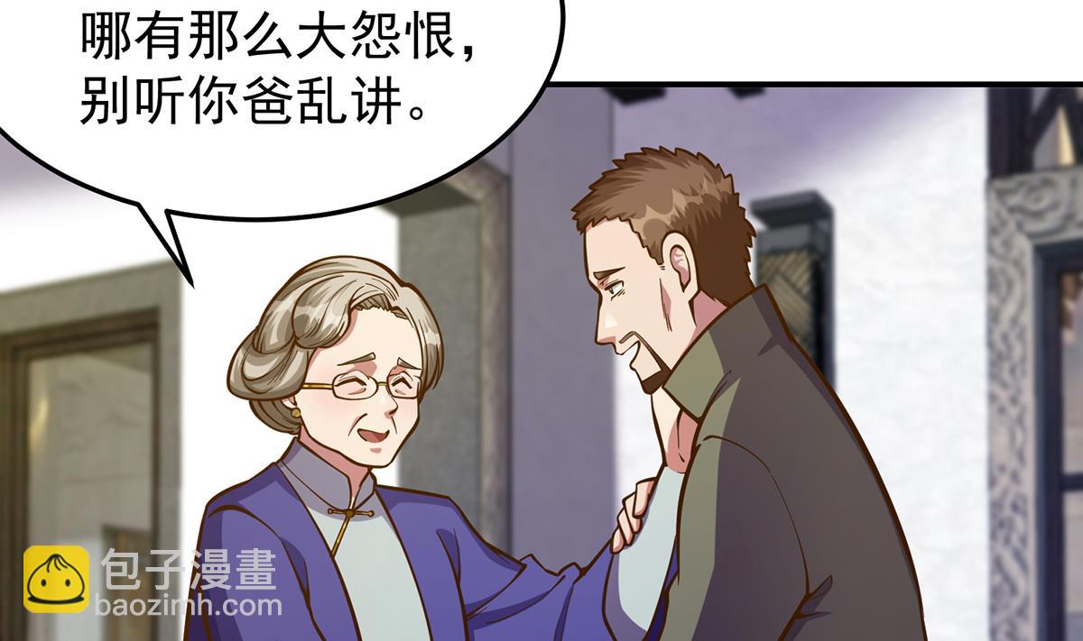🍚修仙归来在校园 第337话 楚家的态度 第13页
