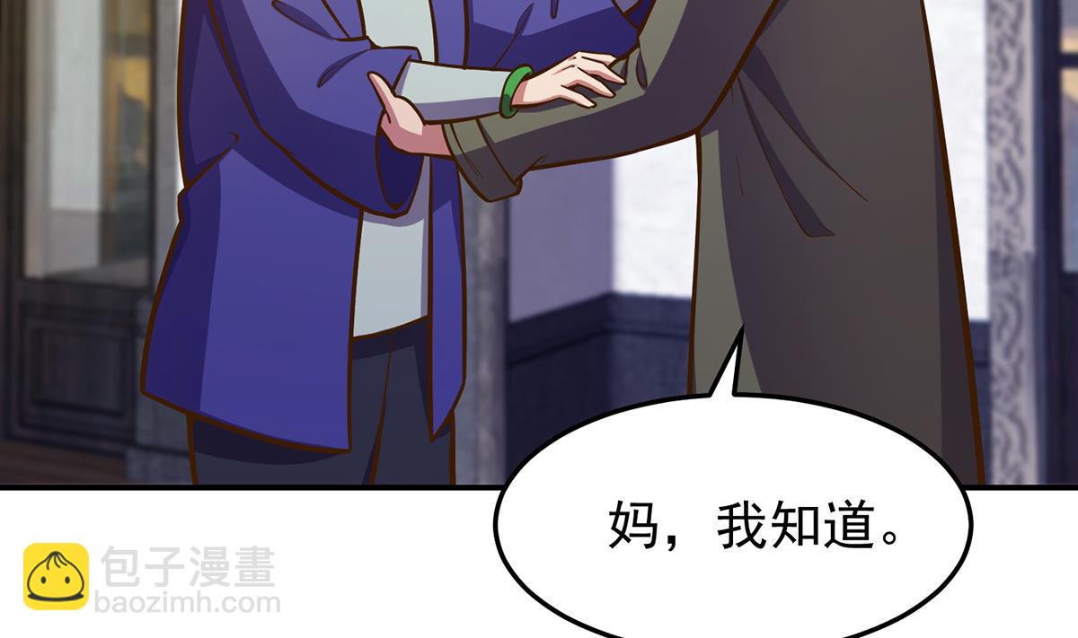 🍚修仙归来在校园 第337话 楚家的态度 第14页