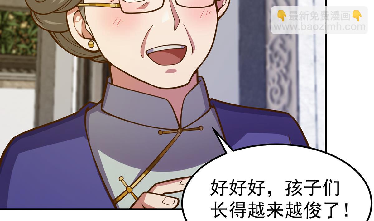 🍚修仙归来在校园 第337话 楚家的态度 第19页