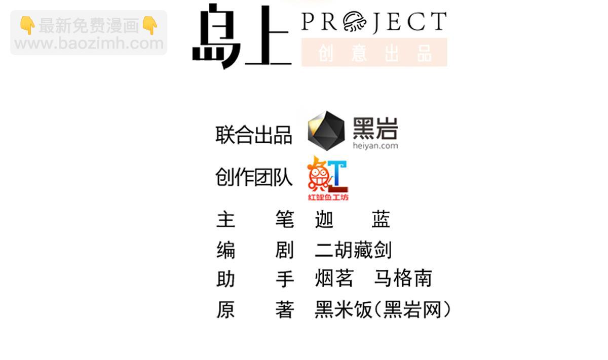 🍚修仙归来在校园 第337话 楚家的态度 第2页