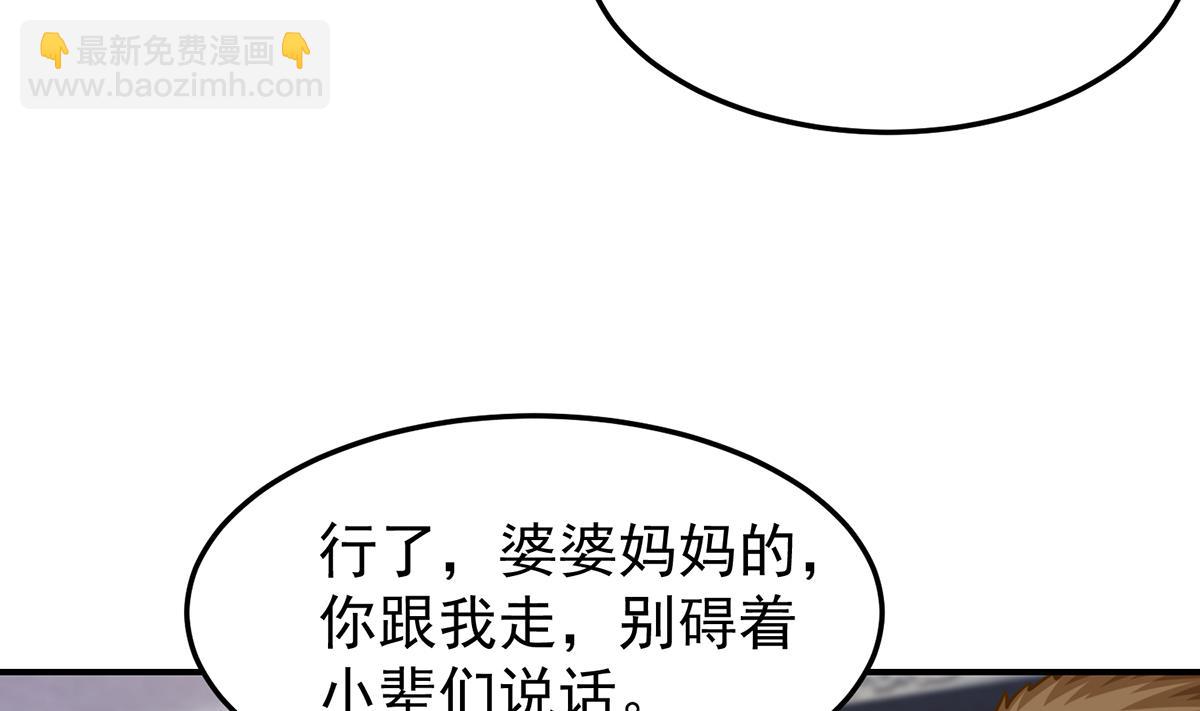 🍚修仙归来在校园 第337话 楚家的态度 第20页