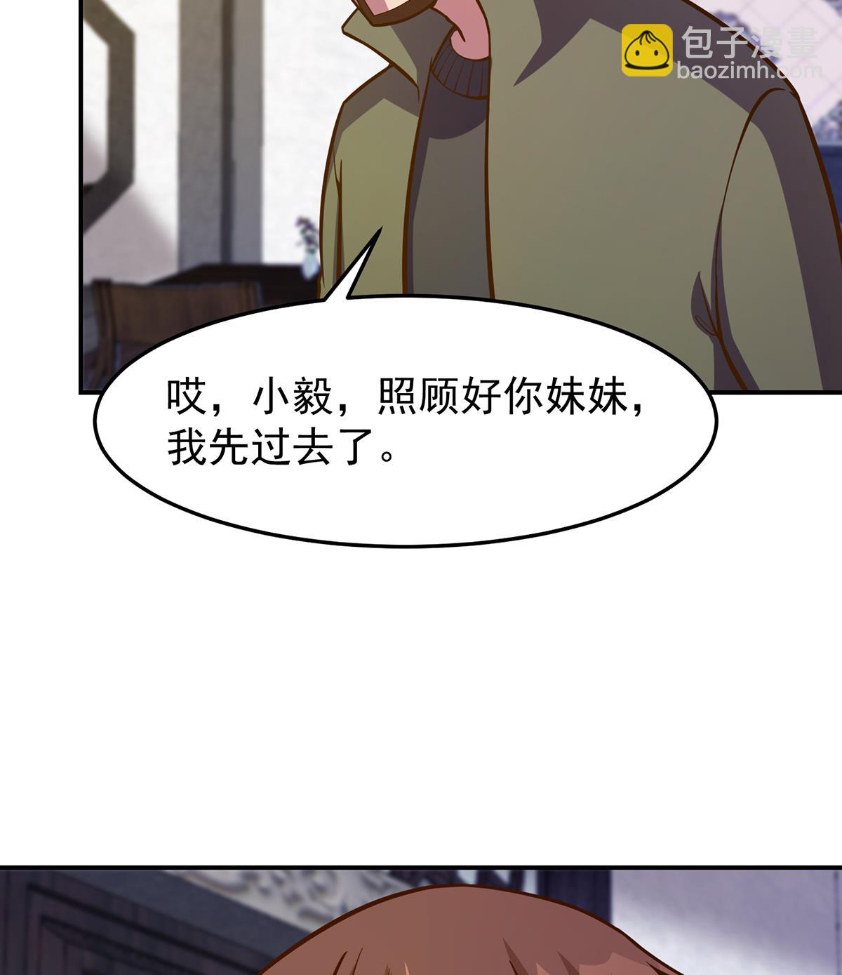 🍚修仙归来在校园 第337话 楚家的态度 第23页