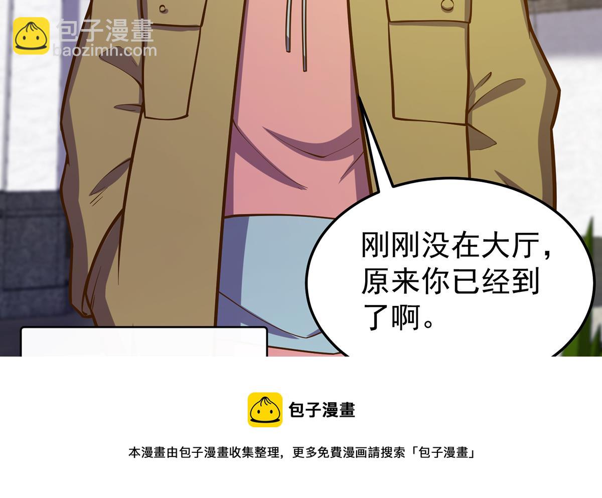 🍚修仙归来在校园 第337话 楚家的态度 第28页