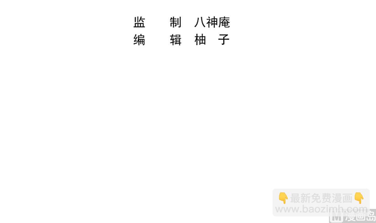 🍚修仙归来在校园 第337话 楚家的态度 第3页