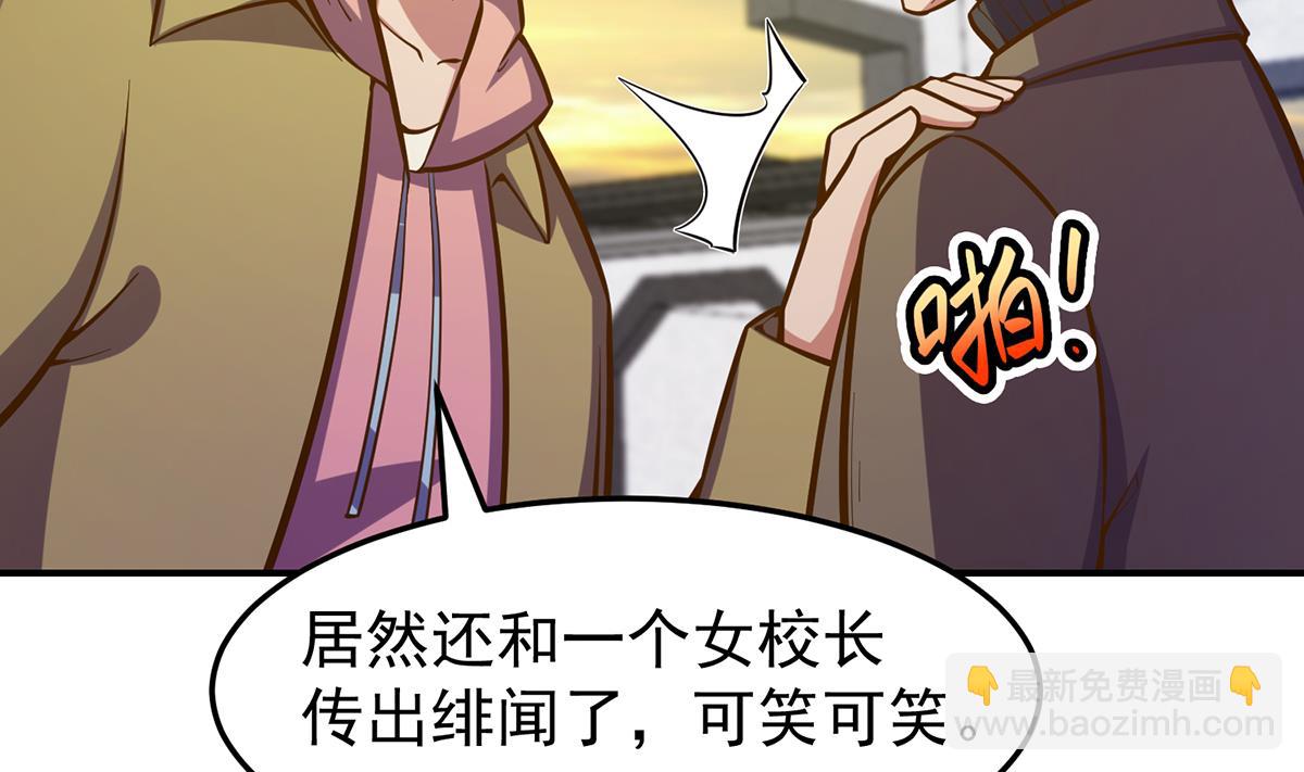🍚修仙归来在校园 第337话 楚家的态度 第35页