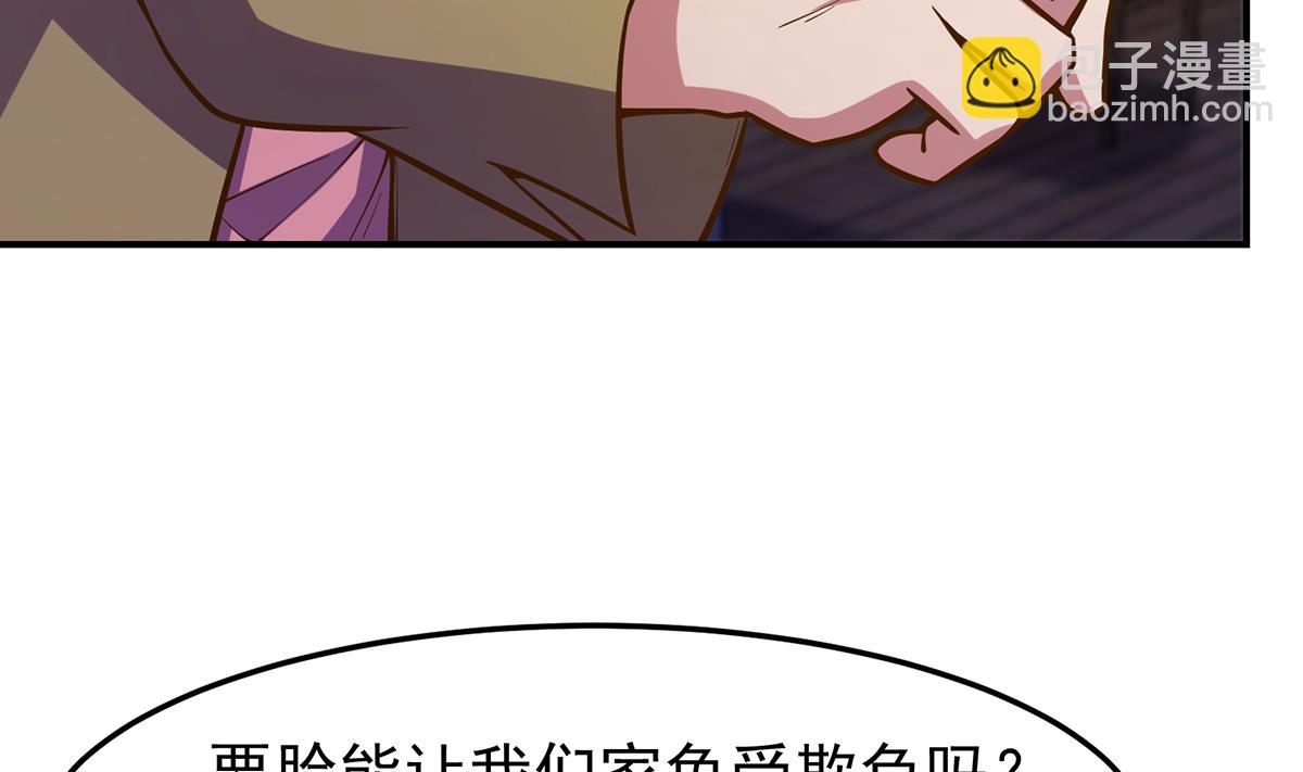 🍚修仙归来在校园 第337话 楚家的态度 第40页