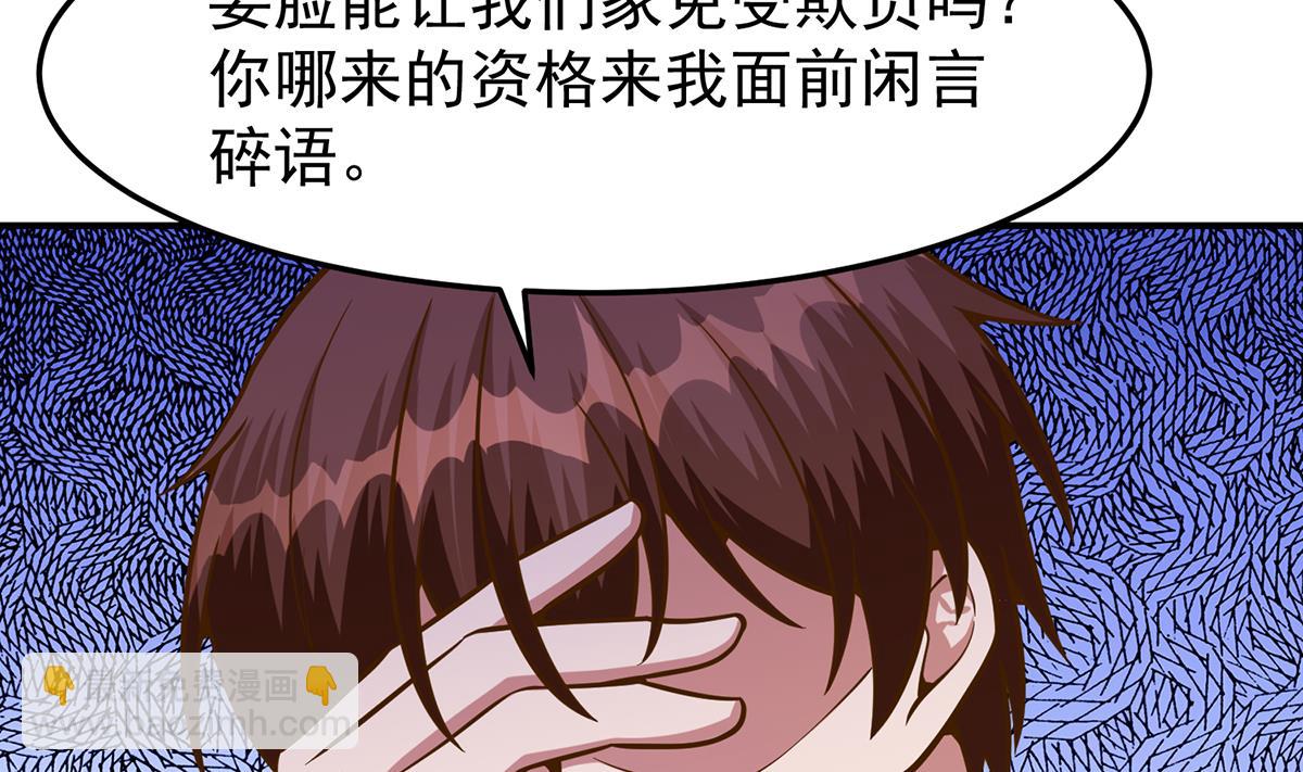 🍚修仙归来在校园 第337话 楚家的态度 第41页