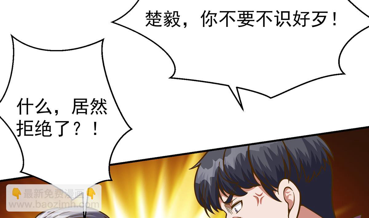 🍚修仙归来在校园 第339话 收楚毅为徒？ 第14页