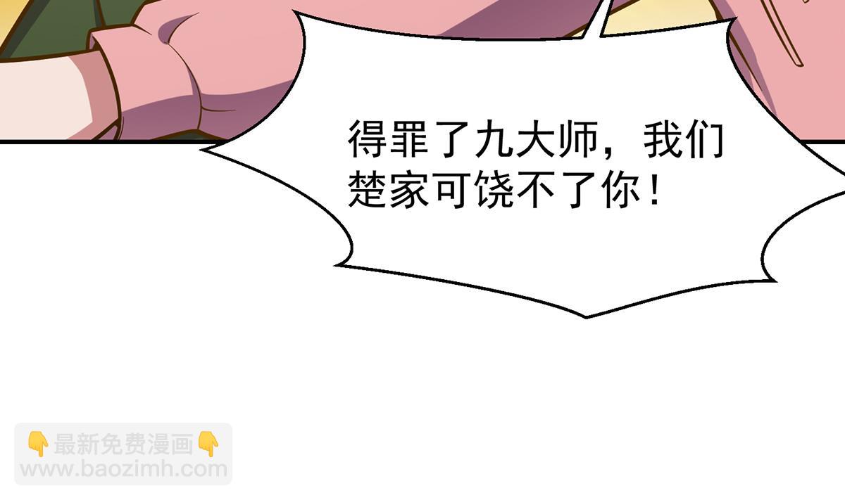 🍚修仙归来在校园 第339话 收楚毅为徒？ 第16页