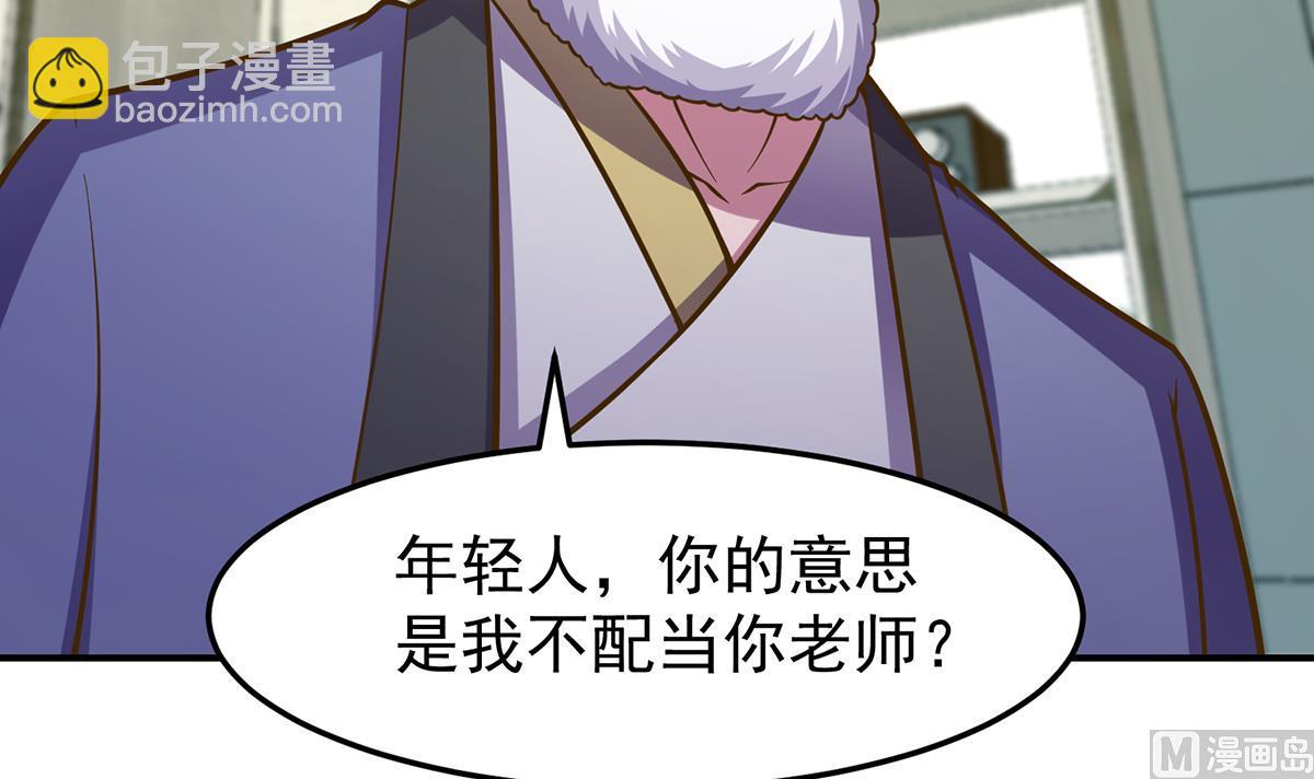 🍚修仙归来在校园 第339话 收楚毅为徒？ 第18页