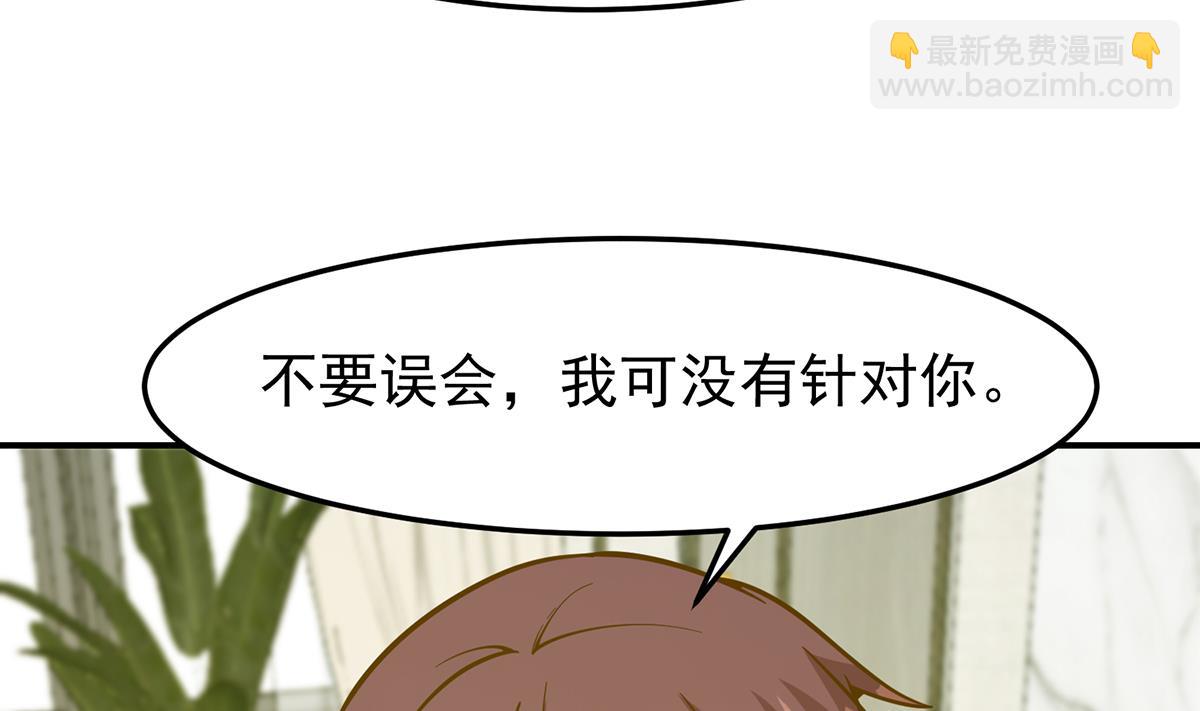 🍚修仙归来在校园 第339话 收楚毅为徒？ 第19页