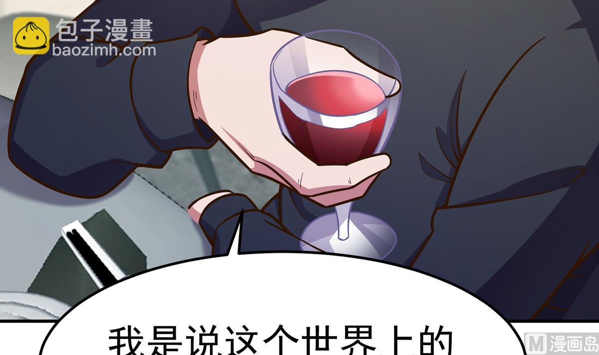 🍚修仙归来在校园 第339话 收楚毅为徒？ 第21页