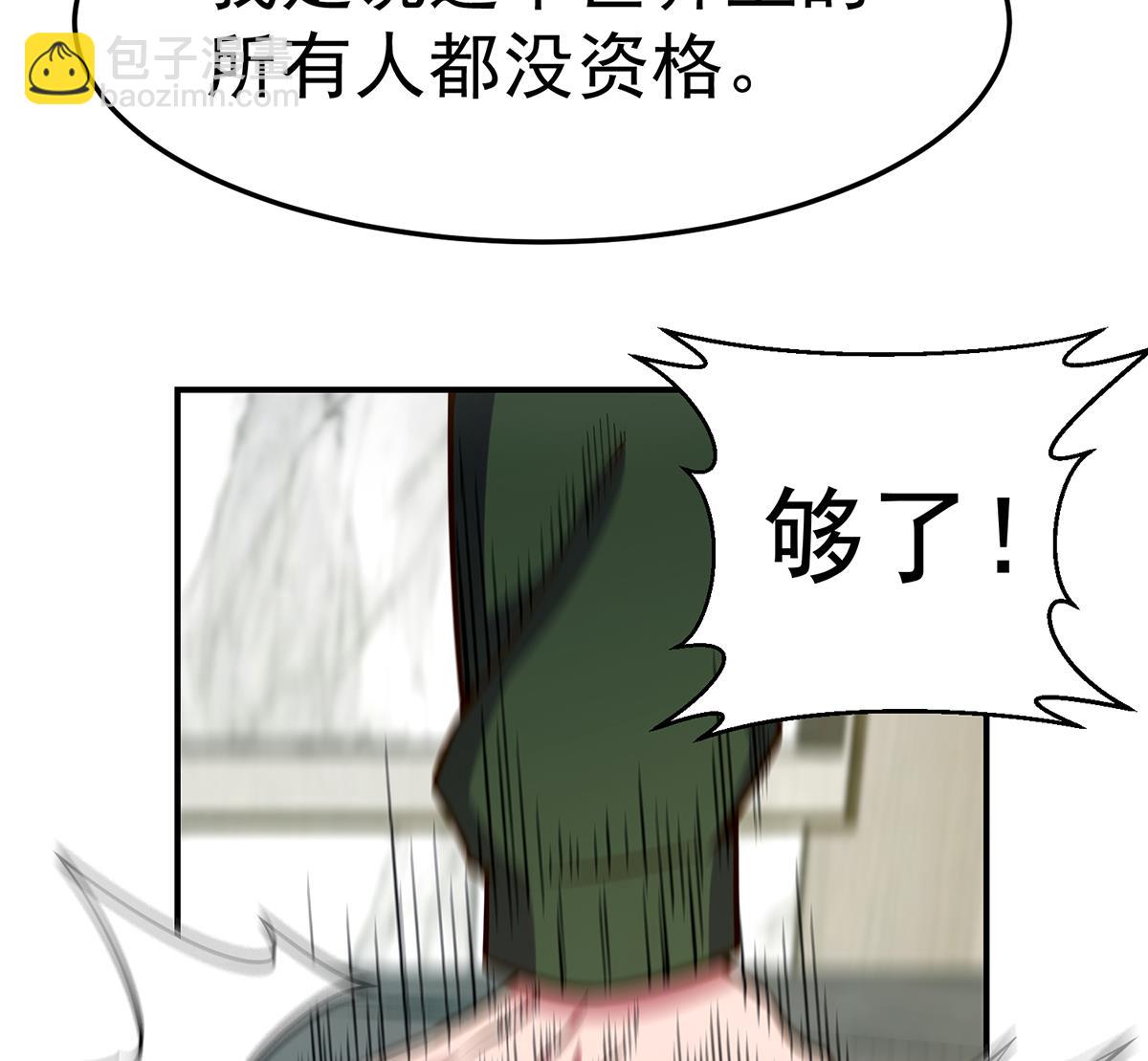 🍚修仙归来在校园 第339话 收楚毅为徒？ 第22页