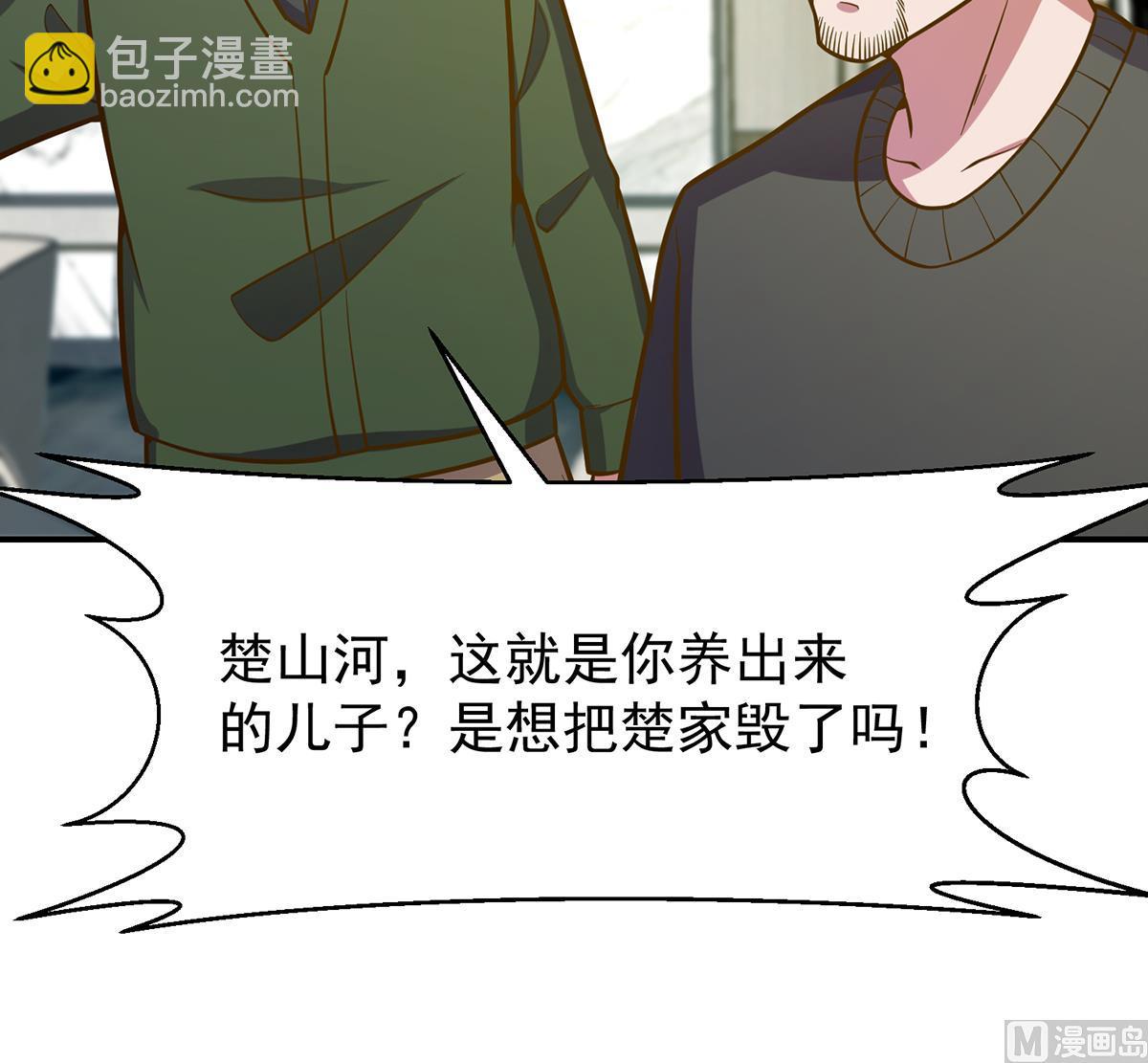 🍚修仙归来在校园 第339话 收楚毅为徒？ 第24页