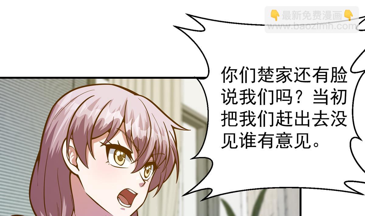 🍚修仙归来在校园 第339话 收楚毅为徒？ 第25页