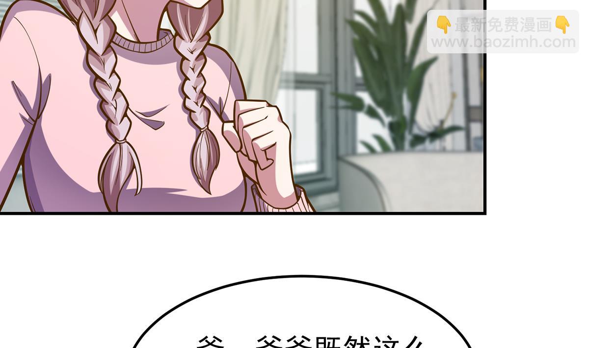 🍚修仙归来在校园 第339话 收楚毅为徒？ 第26页