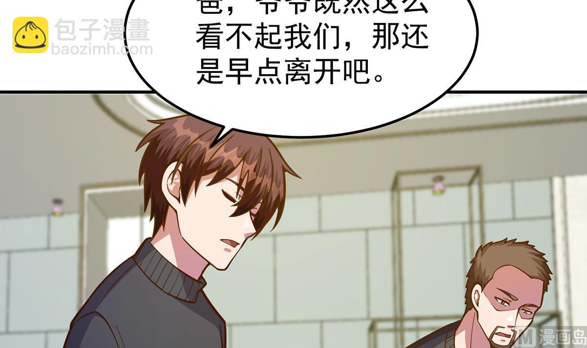 🍚修仙归来在校园 第339话 收楚毅为徒？ 第27页