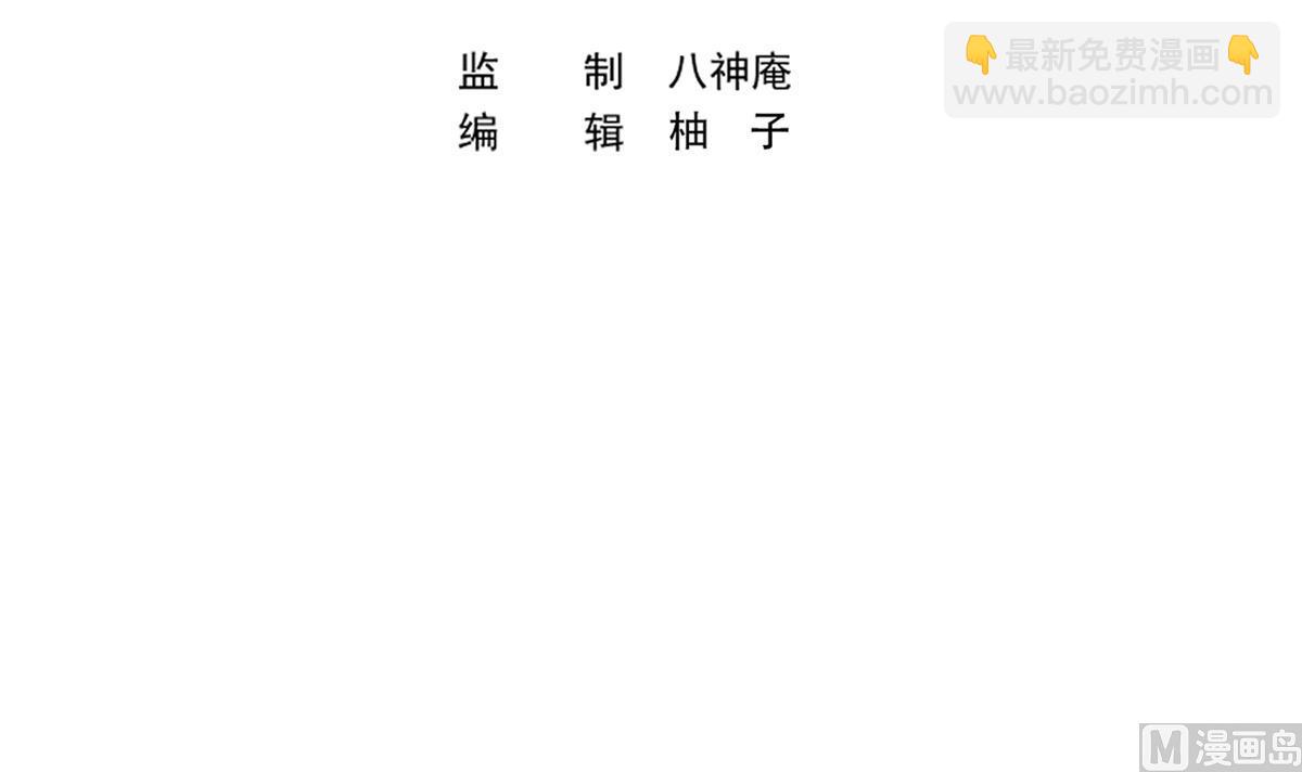 🍚修仙归来在校园 第339话 收楚毅为徒？ 第3页